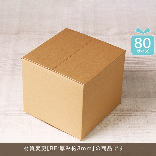 サガシキ デコ箱5号用宅配ダンボール  BF 20枚入 HCB017AA_S_20 20枚/束（ご注文単位1束）【直送品】