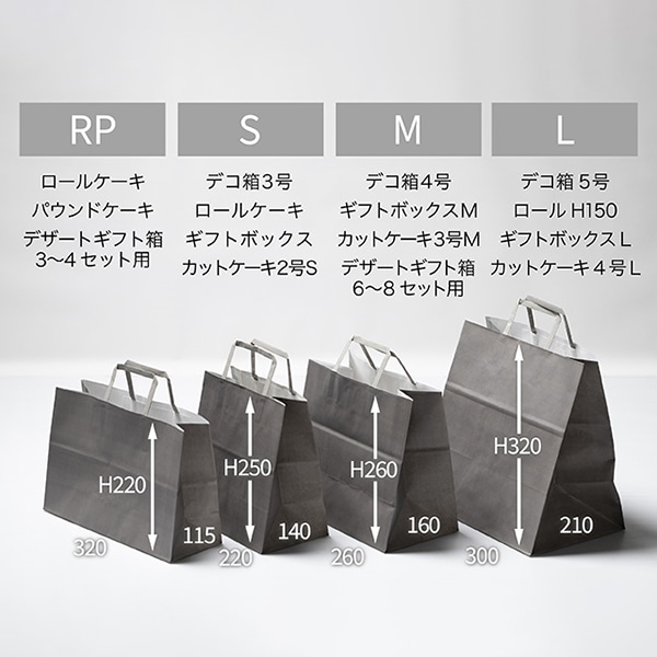 サガシキ 紙袋 S ダークグレー 200枚入/束(ご注文単位1束)【直送品】
