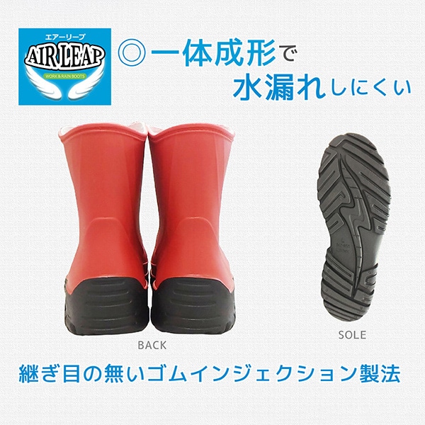 ジェイワークスプランニング エアーリープ ショートブーツ L レッド AL-03 1組(ご注文単位1組)【直送品】