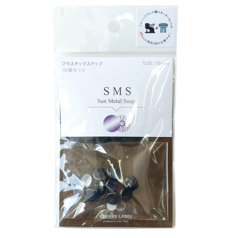 CHERRY LABEL SUN METAL SNAP メタル風スナップ 10mm 10組入 ブラックニッケル SMS10-THB 1袋（ご注文単位1袋）【直送品】