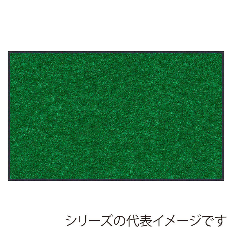 クリーンテックス・ジャパン 玄関マット 万能タイプ スタンダードマット S エメラルド・グリーン 90×120cm AM00065 1枚（ご注文単位1枚）【直送品】