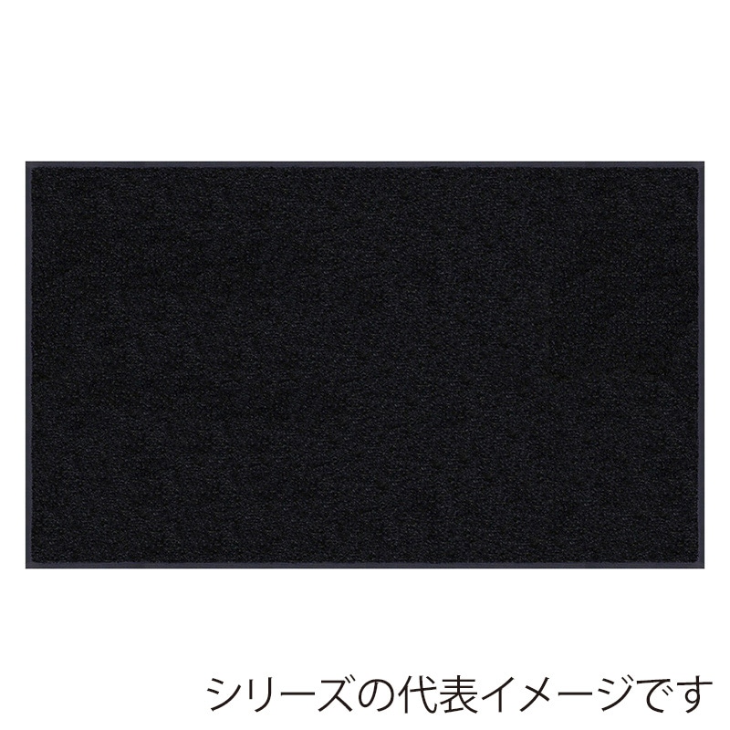 クリーンテックス・ジャパン 玄関マット 万能タイプ スタンダードマット S ブラック 90×180cm AM00114 1枚（ご注文単位1枚）【直送品】