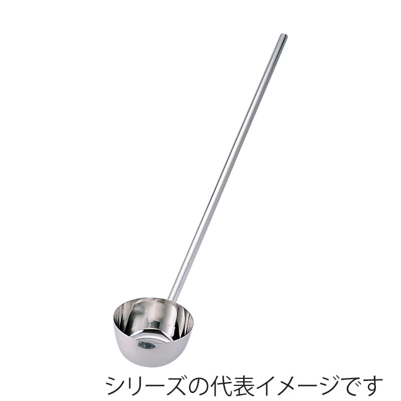 エムテートリマツ MT　18-8　パイプ柄水杓子 21cm　1m柄 032134021 1個（ご注文単位1個）【直送品】