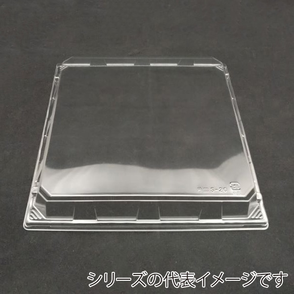 ニシキ プラスチック皿 角皿 浅フタ S-30 10枚/袋（ご注文単位10袋）【直送品】