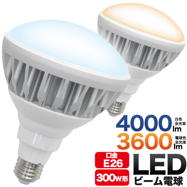 プラタ LEDビーム電球 口金E26 高輝度 25W 白色球 73C-LDR25D 1個(ご注文単位1個)【直送品】