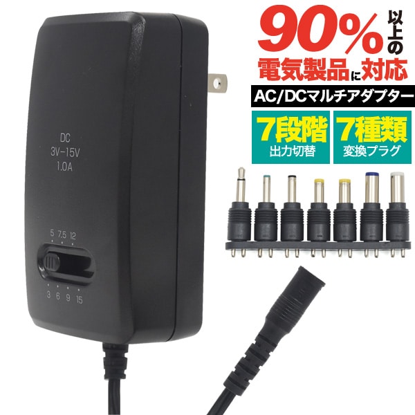 プラタ AC／DCマルチアダプター ac-multi 1個（ご注文単位1個）【直送品】