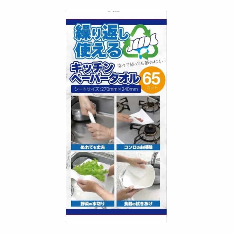 CGM 繰り返し使える キッチンペーパータオル 65カット 1本(ご注文単位40本)【直送品】