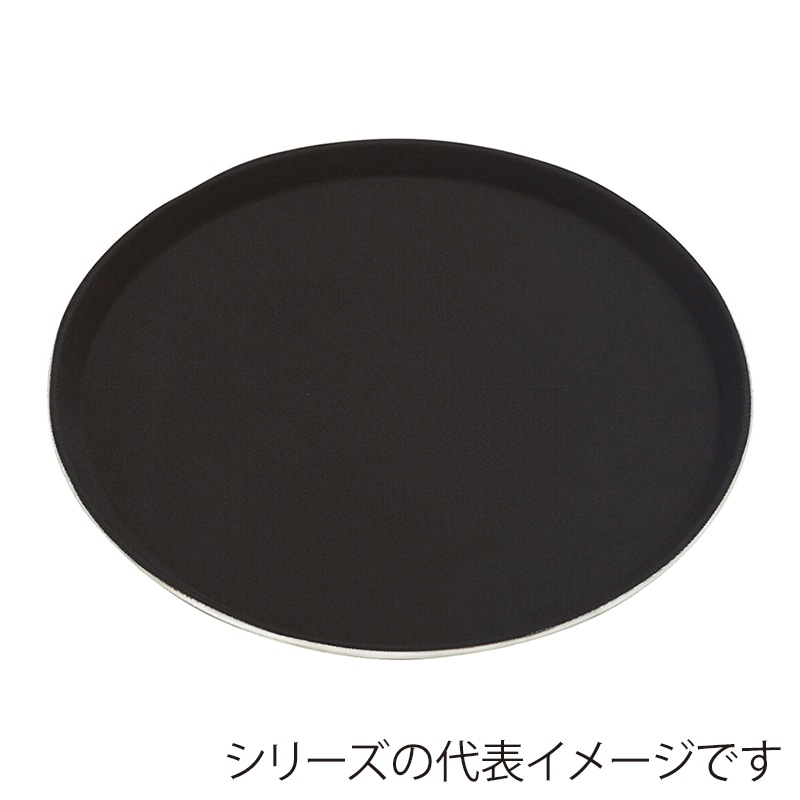 SUNNEX ノンスリップトレー 丸型 16インチ ブラック MFE1100 1枚（ご注文単位1枚）【直送品】
