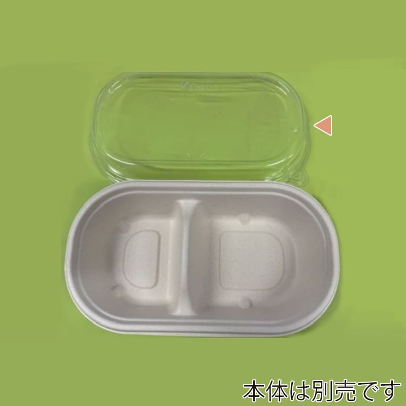 アームカンパニー バガスコンテナ2 PETフタ  1箱（ご注文単位1箱）【直送品】
