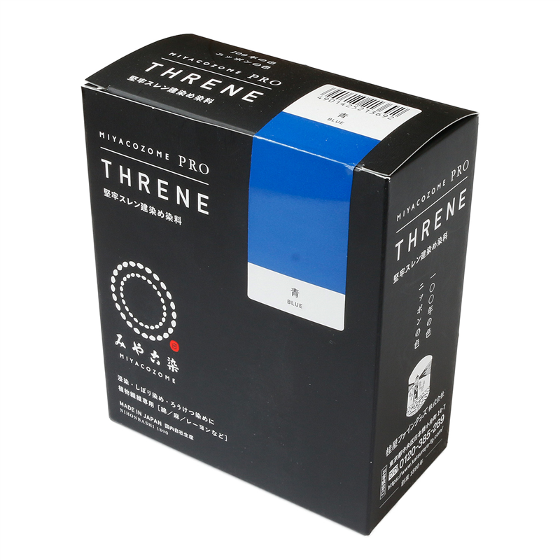 桂屋ファイングッズ みや古染 堅牢スレン建染め染料 THRENE スレン 青/BLUE 1個（ご注文単位1個）【直送品】