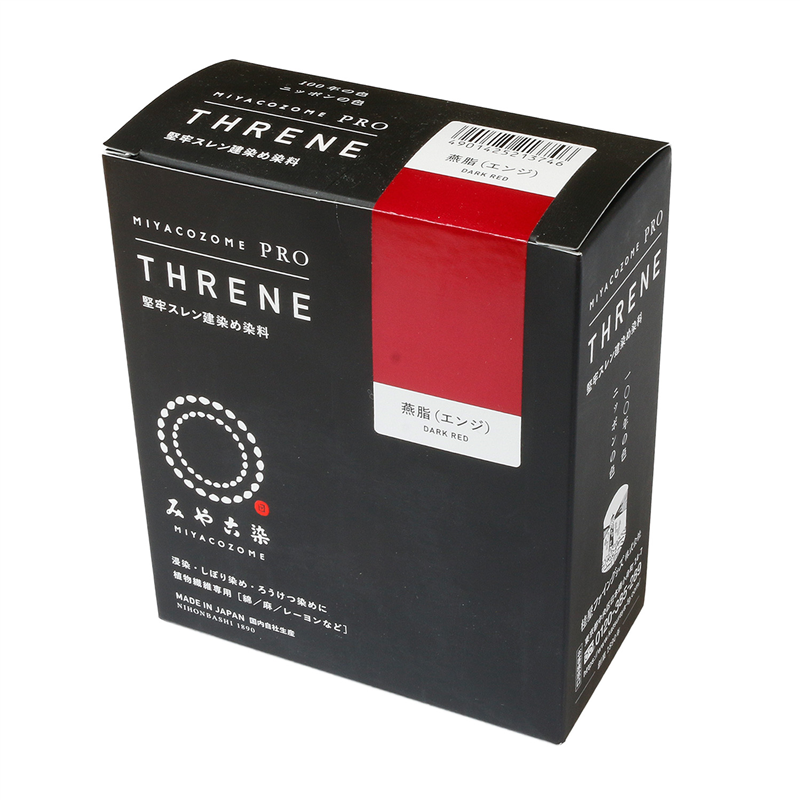 桂屋ファイングッズ みや古染 堅牢スレン建染め染料 THRENE スレン 燕脂(エンジ)/DARK RED 1個（ご注文単位1個）【直送品】