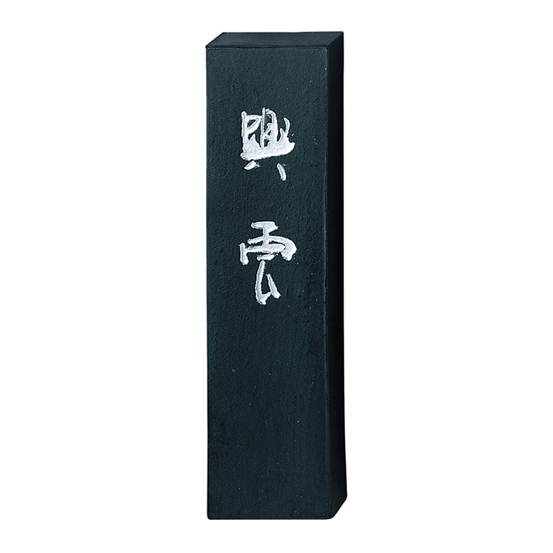 呉竹 墨 興雲 5.0丁型 AE4-50 1個(ご注文単位5個)【直送品】