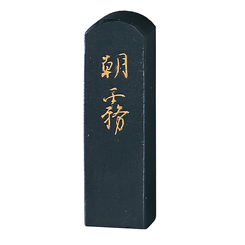呉竹 墨 仮名用 朝霧 0.5丁型 AF13-5 1個(ご注文単位5個)【直送品】