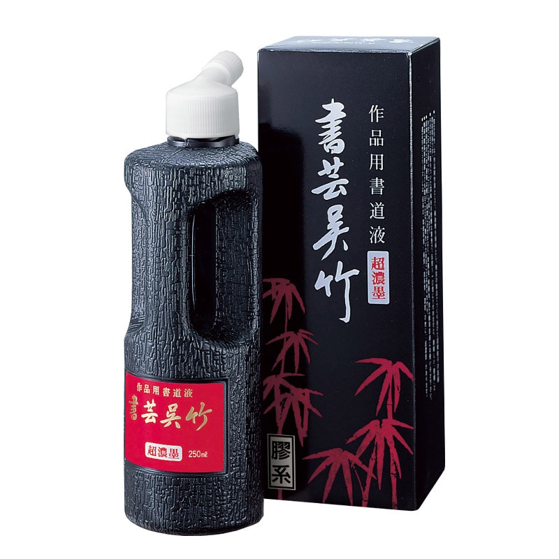 超濃墨