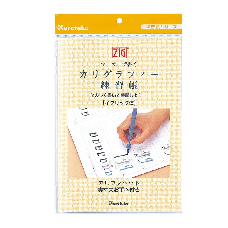 ノート・手帳