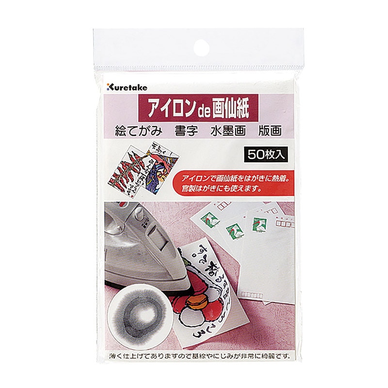 呉竹 アイロンde画仙紙 50枚入 LA18-4 1冊（ご注文単位5冊）【直送品】