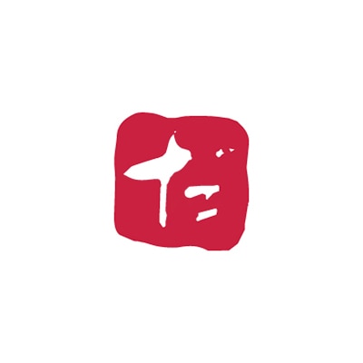 だ