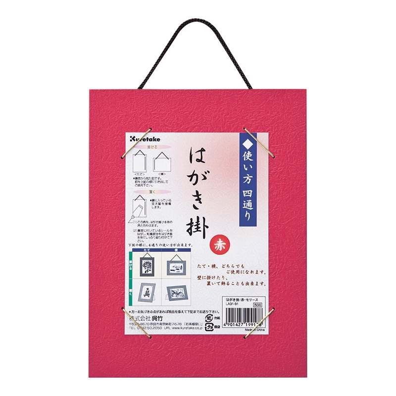 店舗装飾用品