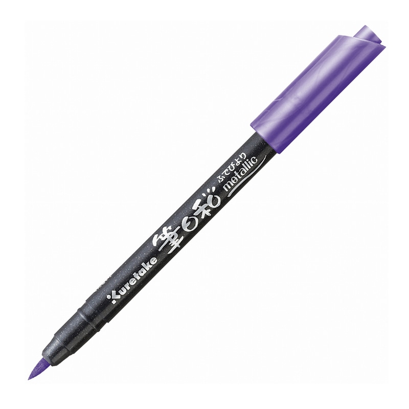 呉竹 筆ペン　呉竹　筆日和　メタリック バイオレット CBK-55ME-124 1本（ご注文単位5本）【直送品】