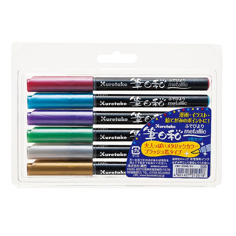 メタリック 6色セット