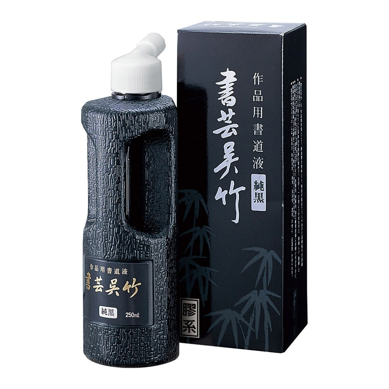 純黒