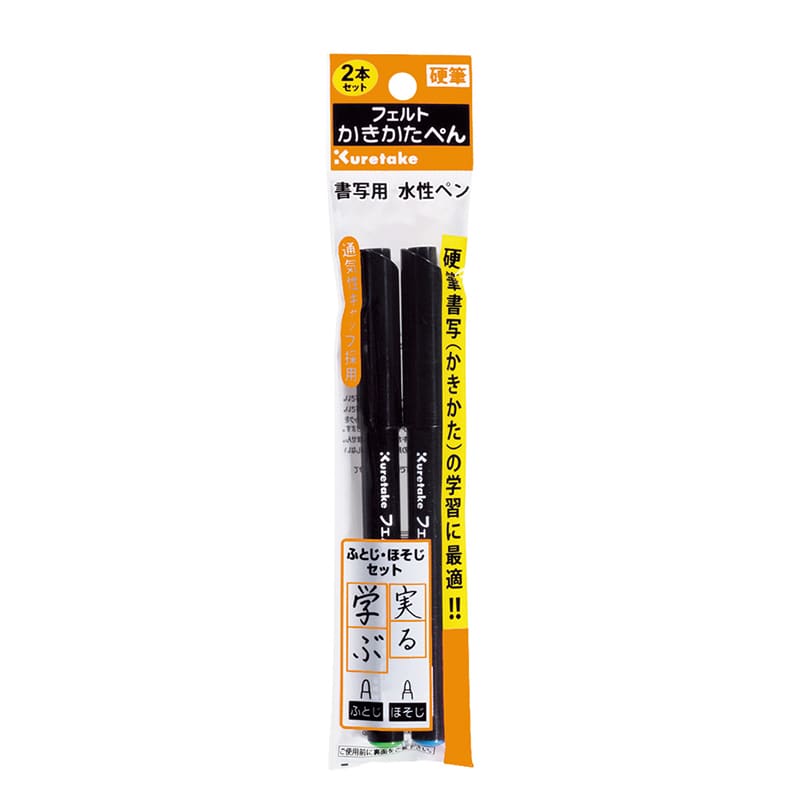 呉竹 かきかたぺんセリース 太・細セット EAL166-011 1個（ご注文単位10個）【直送品】
