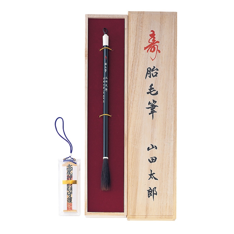 呉竹 胎毛筆 幸 黒塗り軸 JN502 1本(ご注文単位1本)【直送品】