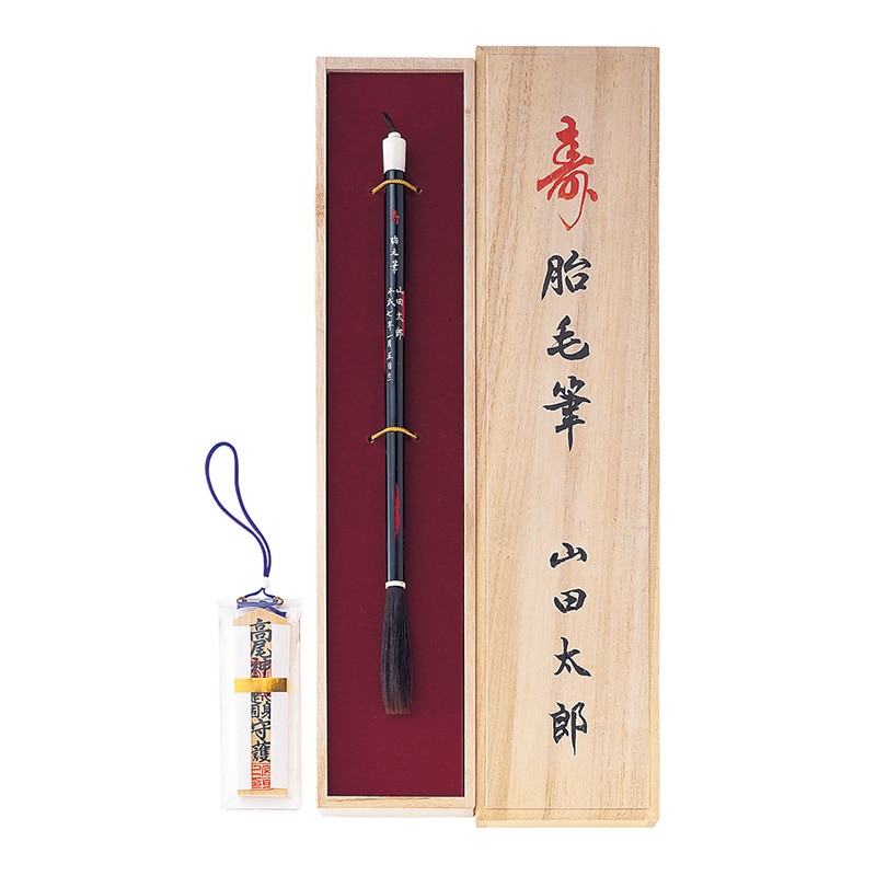 呉竹 胎毛筆 寿 曙塗り軸 JN503 1本(ご注文単位1本)【直送品】