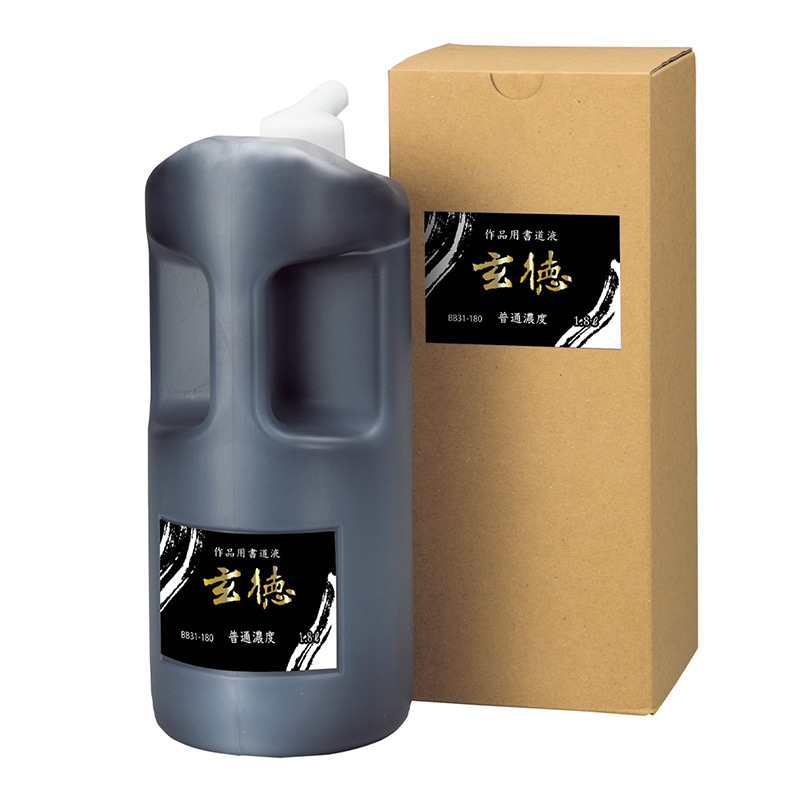 呉竹 書道用液 普通濃度 玄徳 1.8L BB31-180 1個(ご注文単位1個)【直送品】