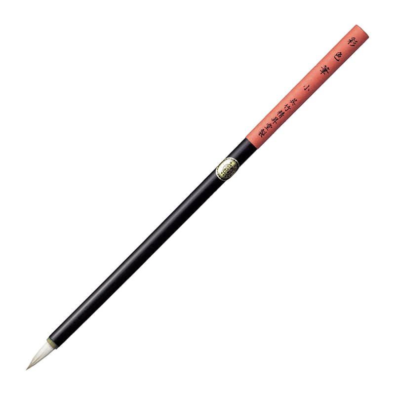 呉竹 水墨画用筆 彩色筆　小 JG332-408 1本（ご注文単位6本）【直送品】