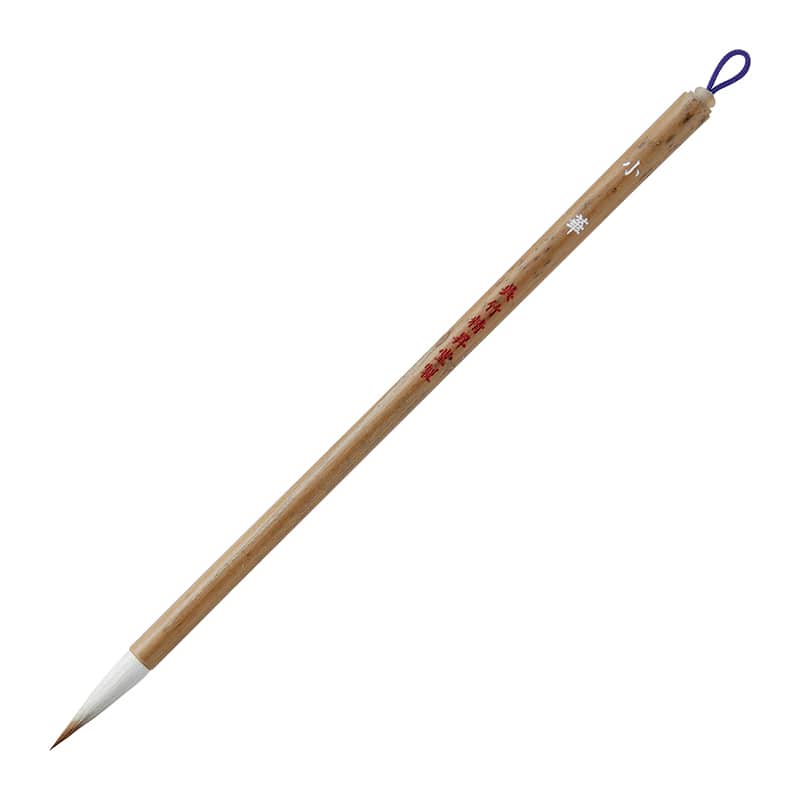 呉竹 細筆 小華 白毛パック 7号 JA317-7S 1個(ご注文単位10個)【直送品】