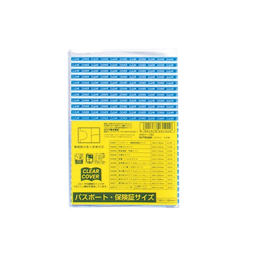 クツワ 透明ブックカバー クリアカバー DH001 パスポートサイズ 1個(ご注文単位10個)【直送品】