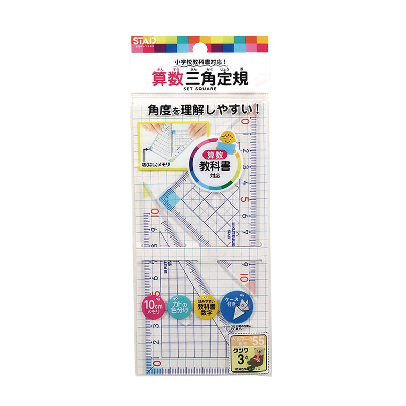 クツワ 算数三角定規 HA12A 1個(ご注文単位10個)【直送品】