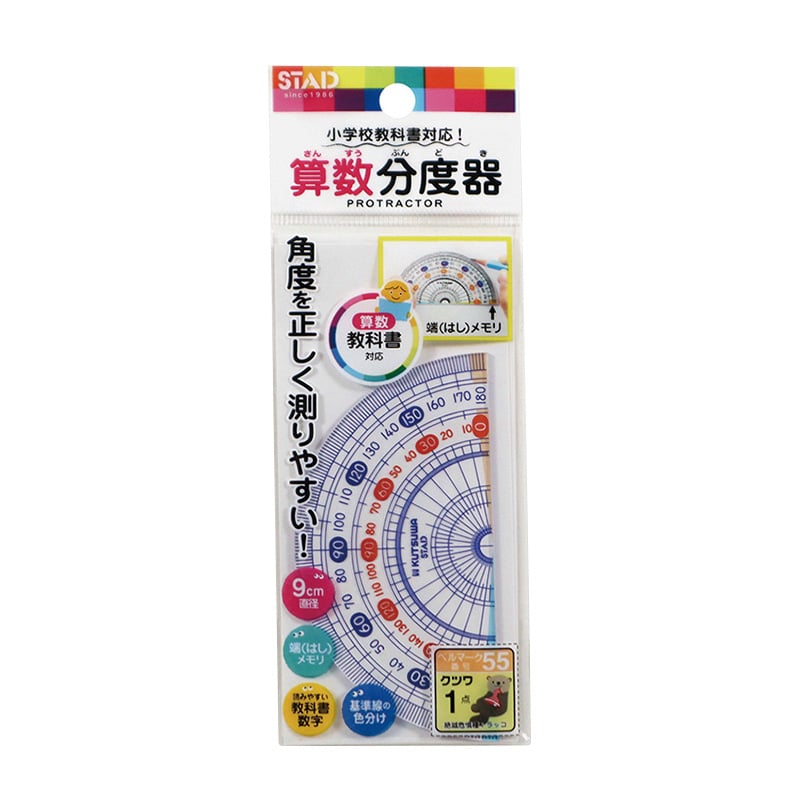クツワ 算数分度器　HP09A   1個（ご注文単位10個）【直送品】
