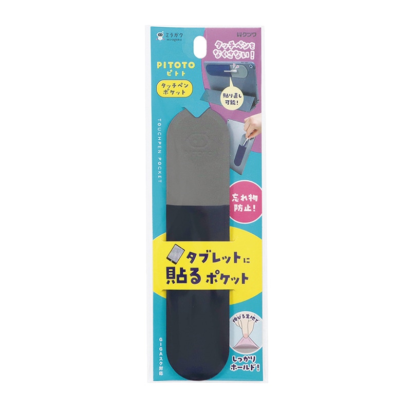 クツワ タッチペンポケット　MT015NB  ネイビー 1個（ご注文単位5個）【直送品】