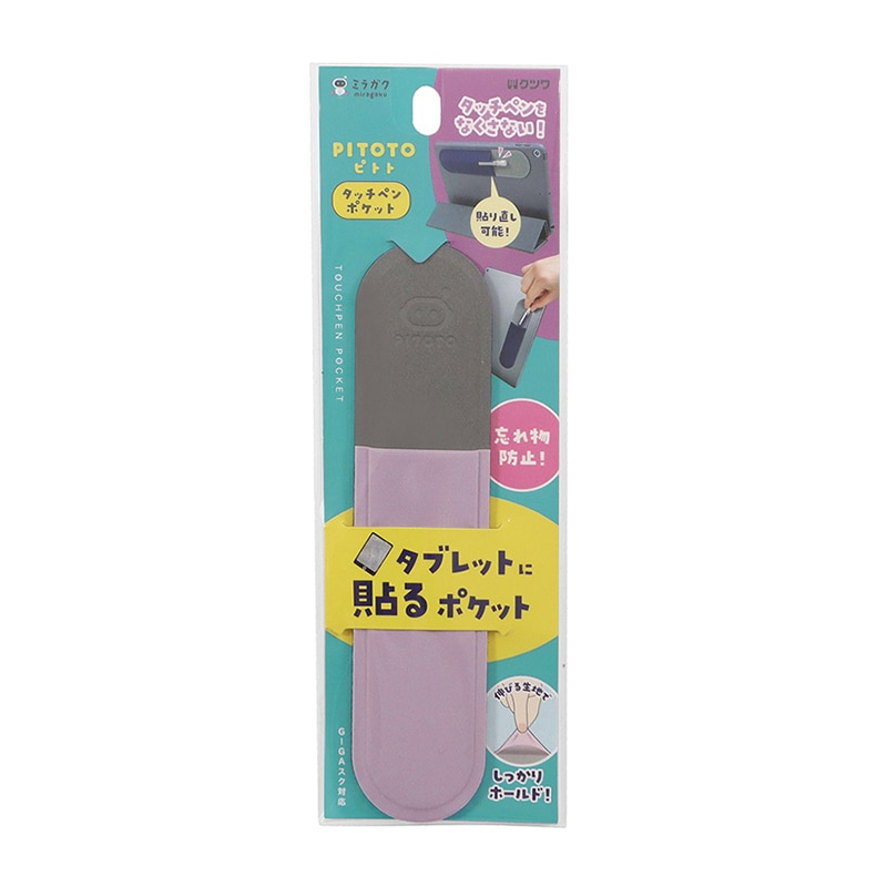 クツワ タッチペンポケット　MT015PU  ライラック 1個（ご注文単位5個）【直送品】