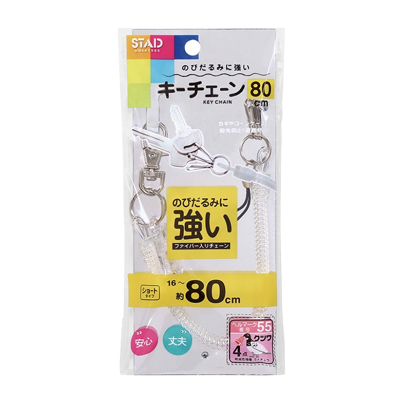 クツワ キーチェーン80 KM008CL クリア 1個(ご注文単位5個)【直送品】