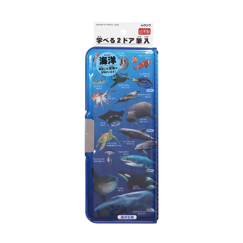 クツワ 学べる2ドア筆入　SF022  海洋生物 1個（ご注文単位5個）【直送品】