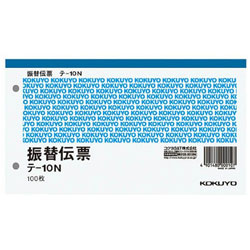 コクヨ 振替伝票 テ-10N ヨコ 100枚/冊