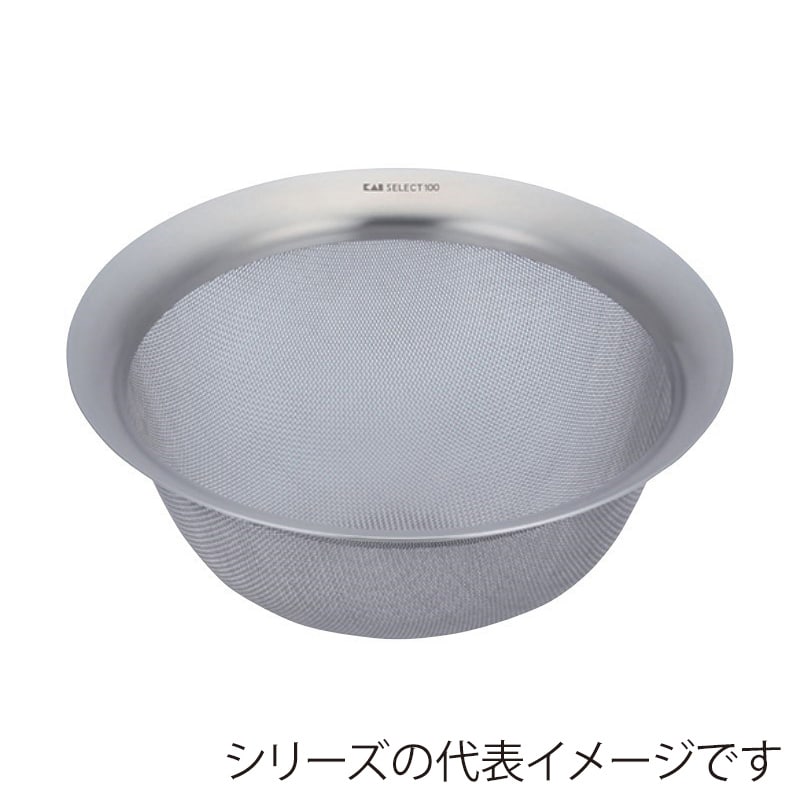 貝印 セレクト100 18-8 ざる 16メッシュ 21cm DF5005 1個（ご注文単位1個）【直送品】