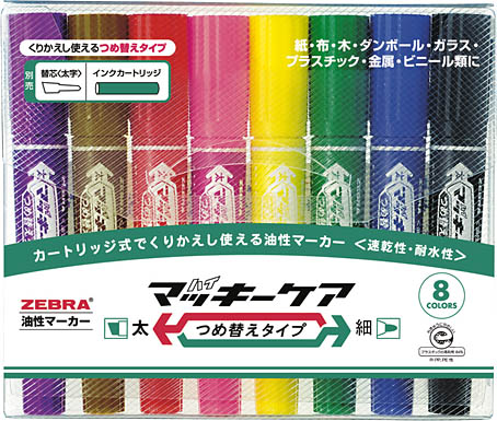 YYT5-8C ハイマッキーケア つめ替え 8色セット 1セット (ご注文単位1セット)【直送品】