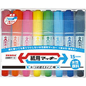 WYT5-15C 紙用マッキー 15Cセット 1セット (ご注文単位1セット)【直送品】