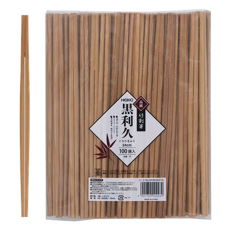 HEIKO 竹割箸 黒利久 24cm 裸 100膳