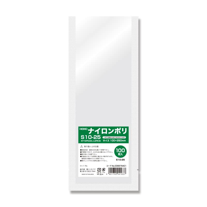 HEIKO ポリ袋 ナイロンポリ S10-25 100枚/袋