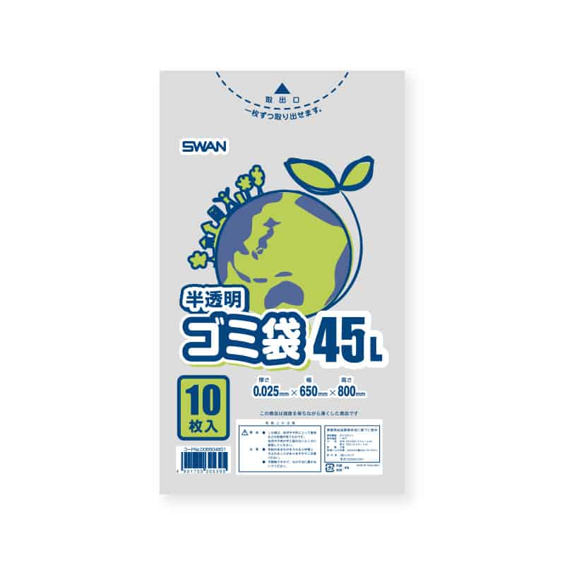 SWAN ゴミ袋 LDポリ袋 エコノミー 半透明 45L 10枚/袋