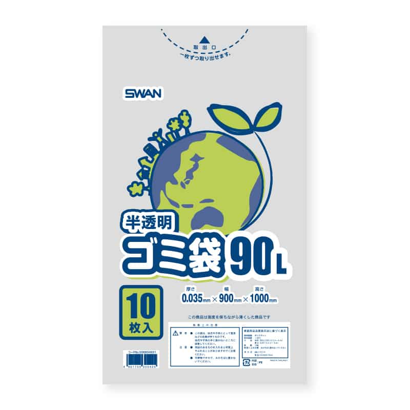 SWAN ゴミ袋 LDポリ袋 エコノミー 半透明 90L 10枚/袋