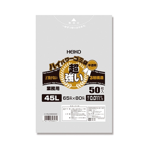 HEIKO ゴミ袋 3層ハイパワーゴミ袋 半透明 45L 50枚/袋