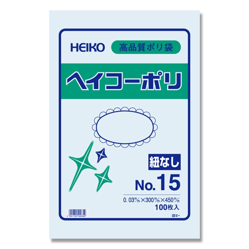 HEIKO 規格ポリ袋 ヘイコーポリエチレン袋 0.03mm厚 No.15(15号) 100枚/袋
