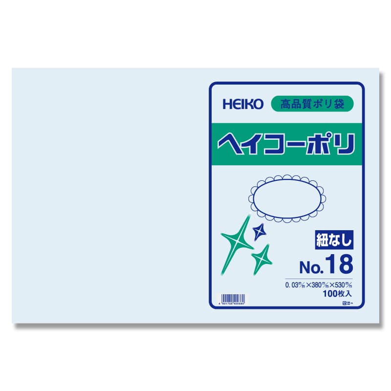 HEIKO 規格ポリ袋 ヘイコーポリエチレン袋 0.03mm厚 No.18(18号) 100枚/袋
