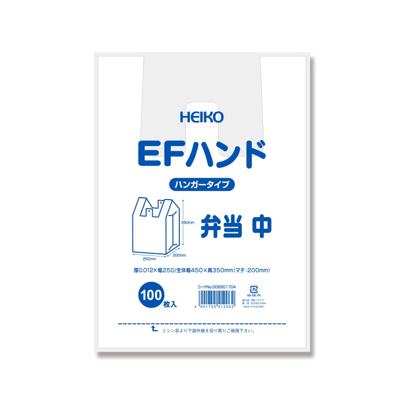 HEIKO レジ袋 EFハンド ハンガータイプ 弁当用 中 100枚/袋